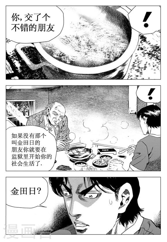 第21话-第21话