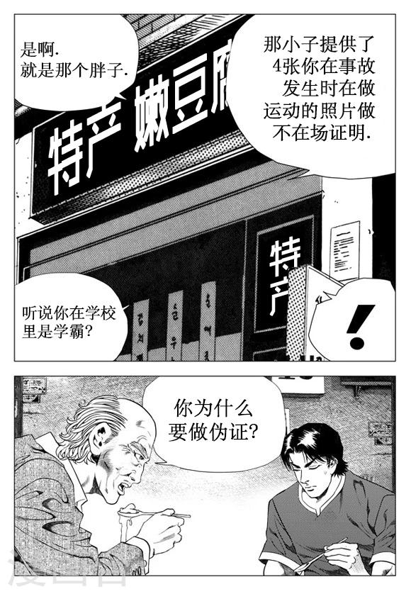 第21话-第21话