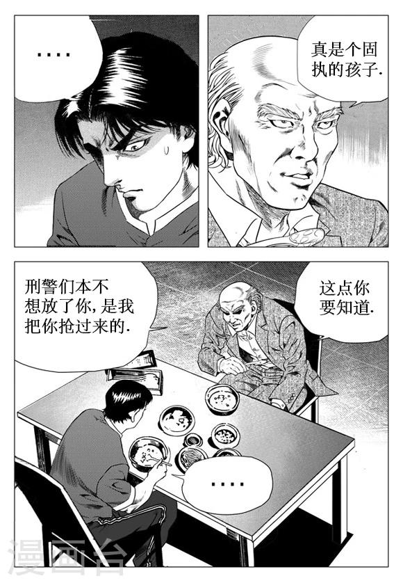 第21话-第21话