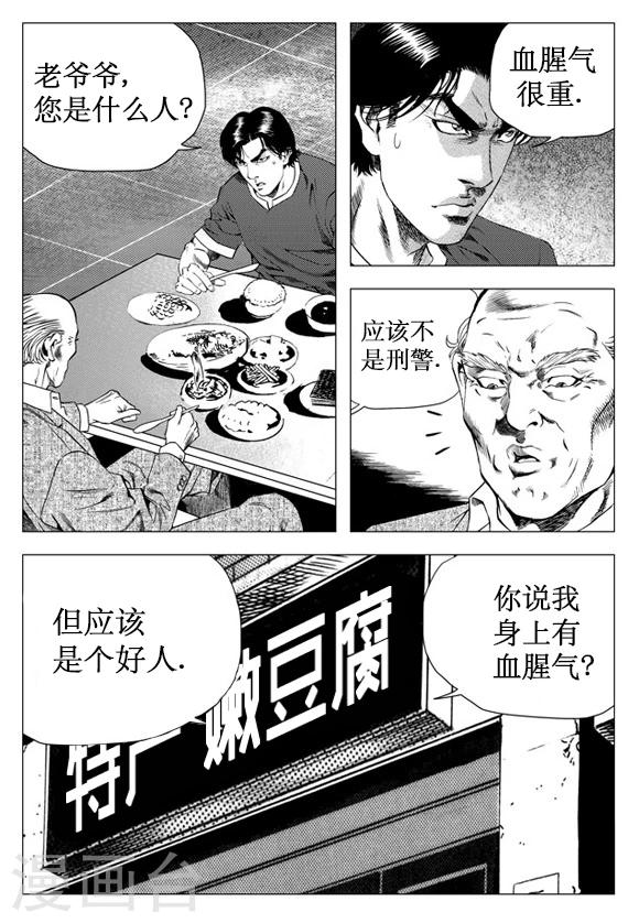 第21话-第21话