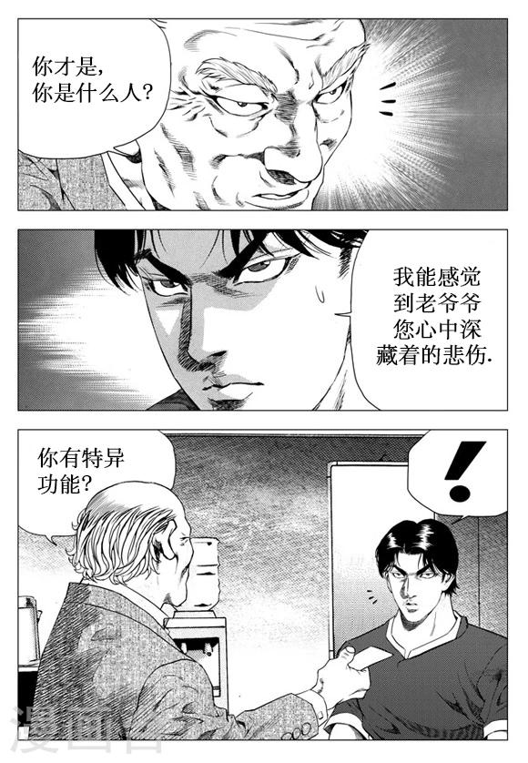 第21话-第21话