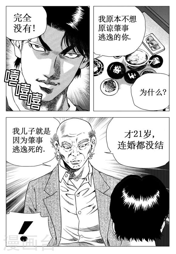 第21话-第21话