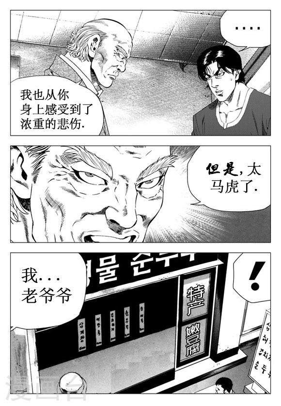 第21话-第21话