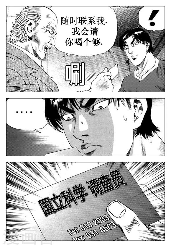 第21话-第21话