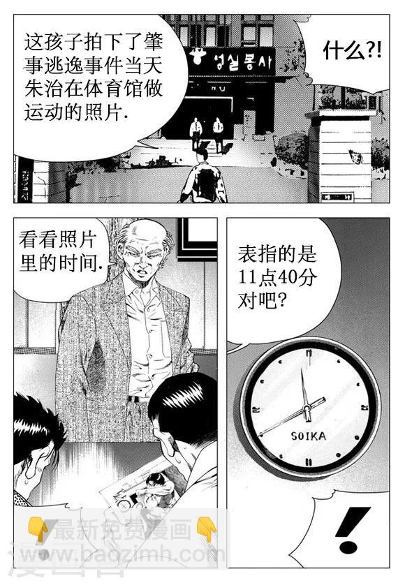 第21话-第21话