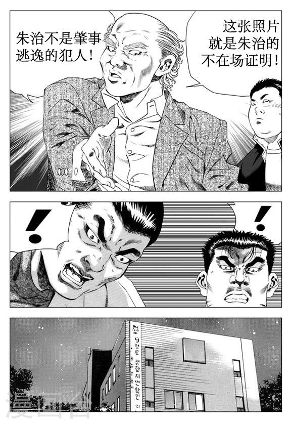 第21话-第21话