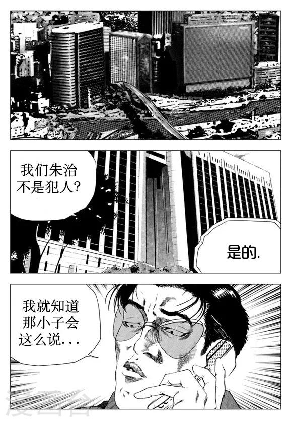 第21话-第21话