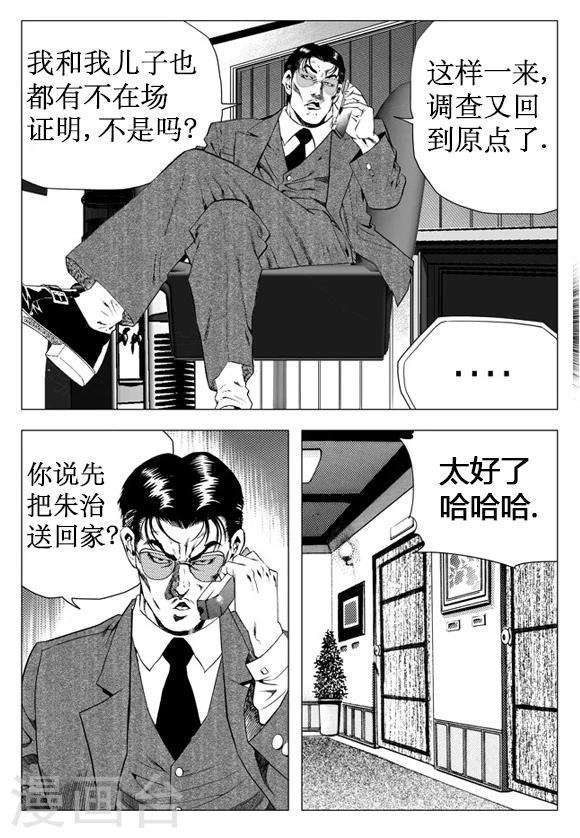 第21话-第21话