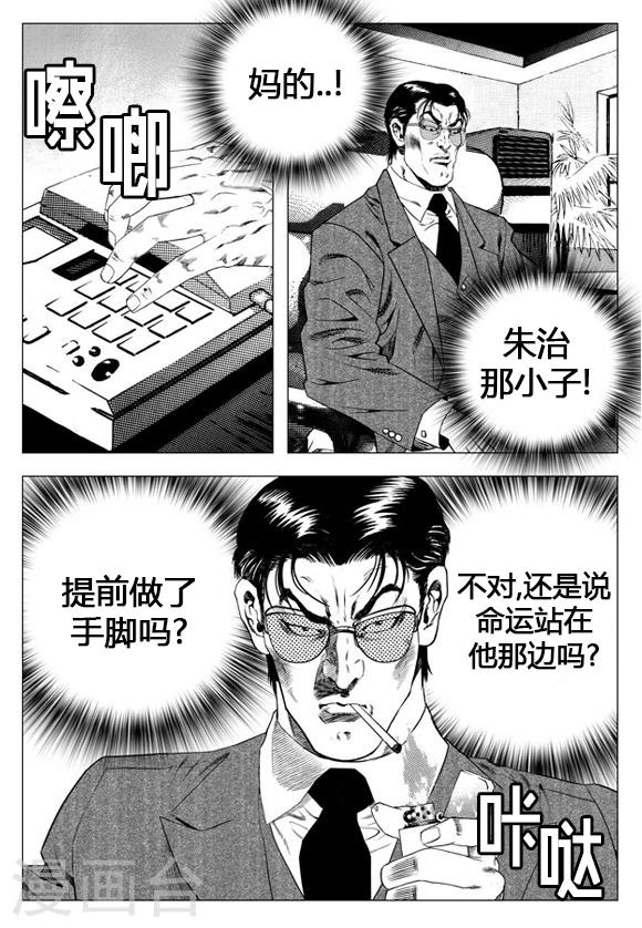 第21话-第21话