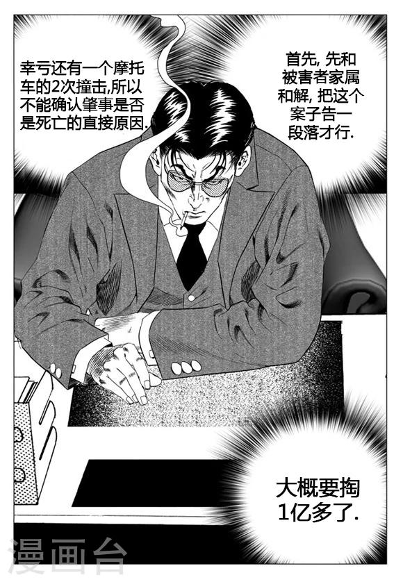 第21话-第21话
