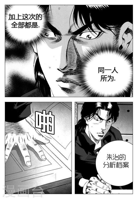 第23话-第23话
