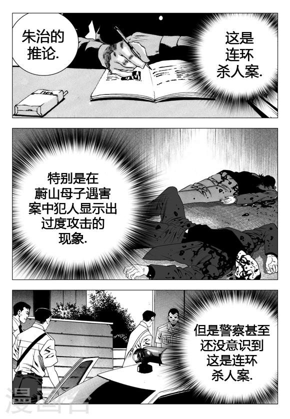 第23话-第23话