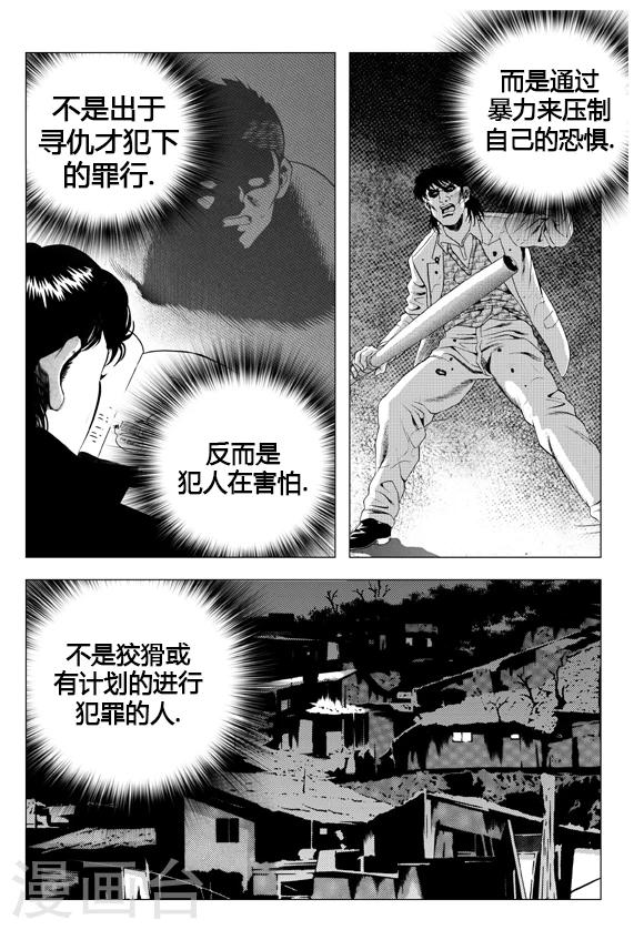 第23话-第23话