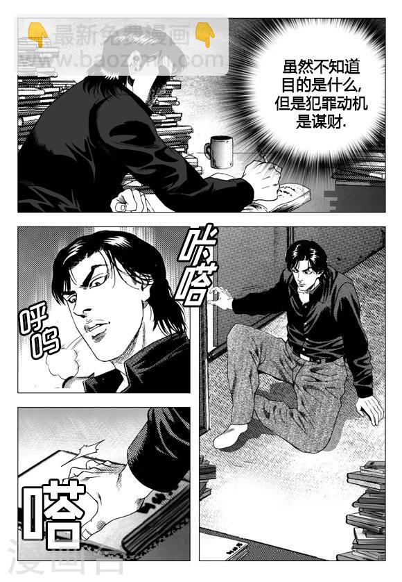 第23话-第23话