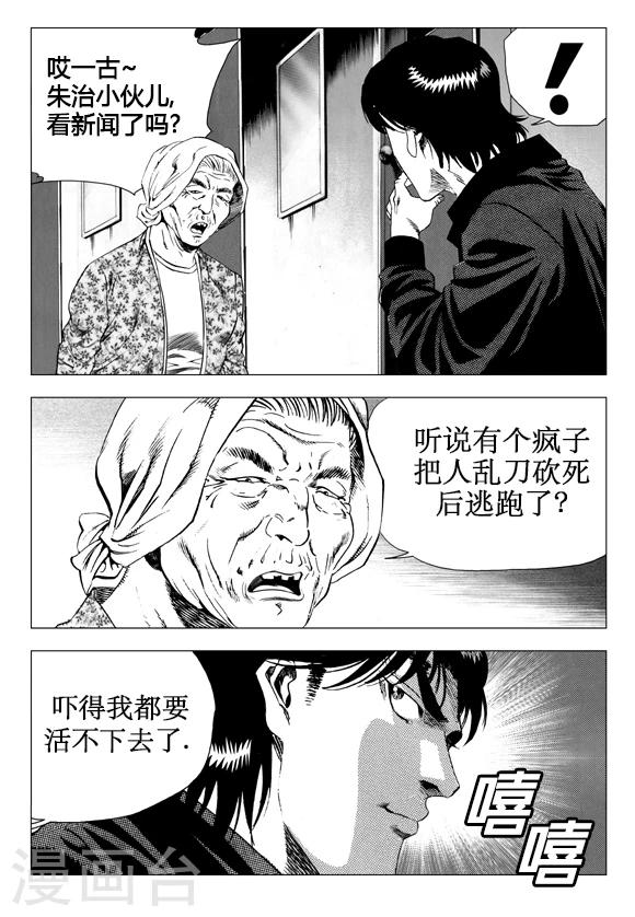 第23话-第23话