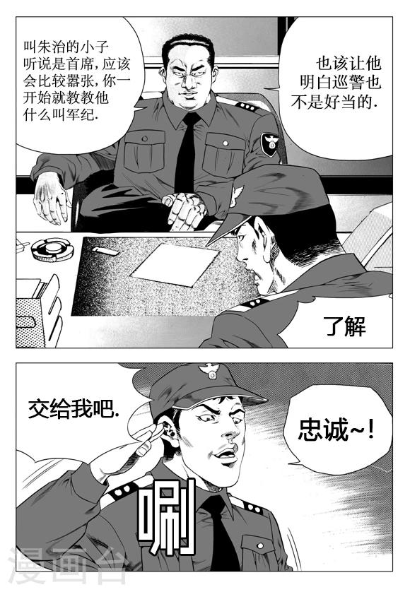 第23话-第23话
