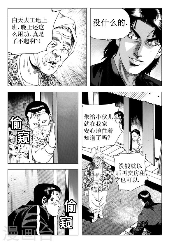 第23话-第23话