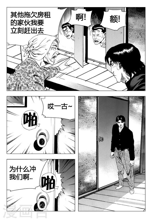 第23话-第23话