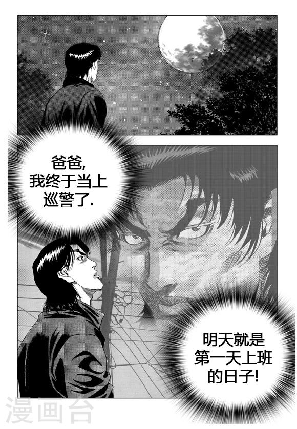 第23话-第23话