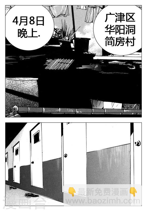 第23话-第23话