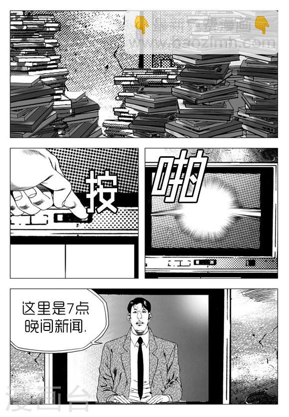 第23话-第23话