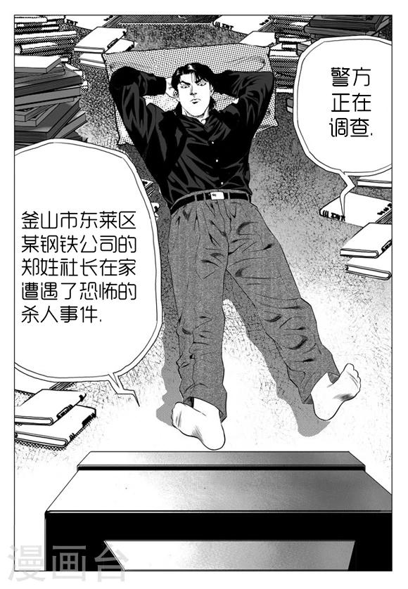 第23话-第23话