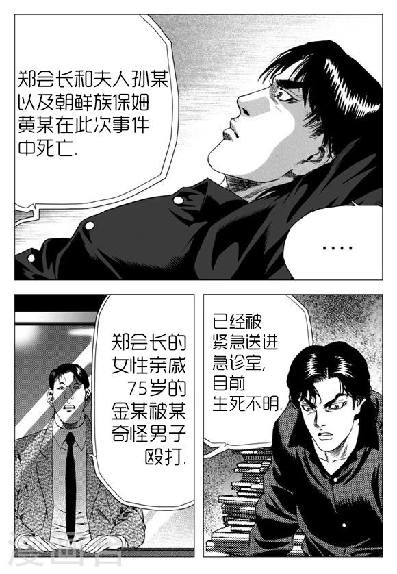 第23话-第23话