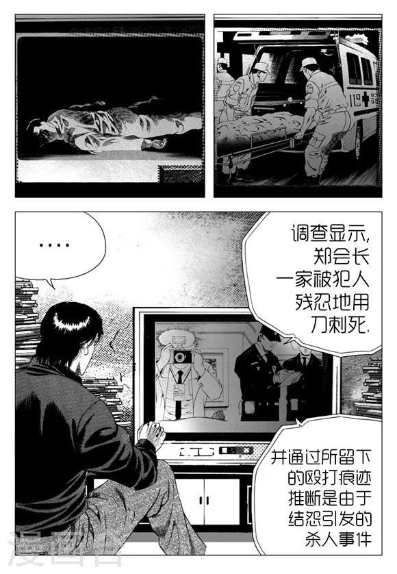 第23话-第23话