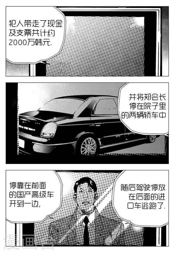第23话-第23话