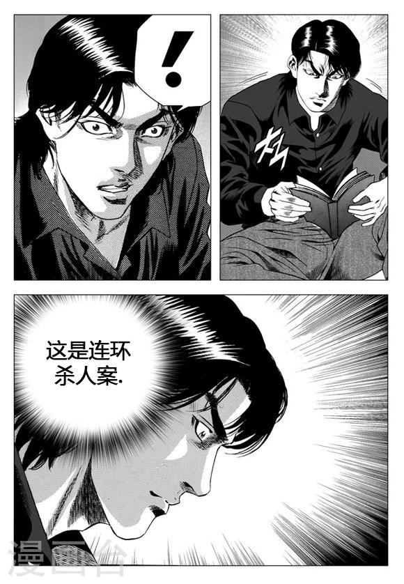 第23话-第23话