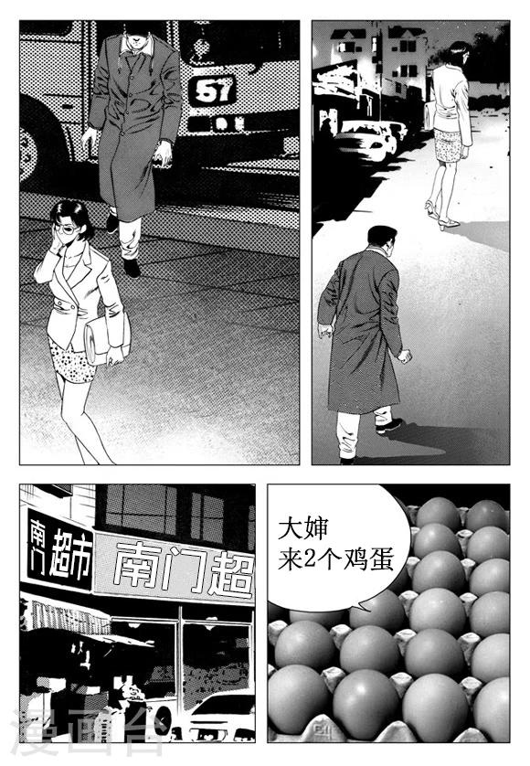 第25话-第25话