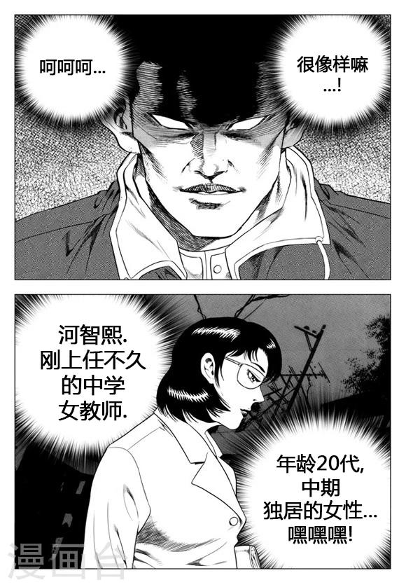第25话-第25话