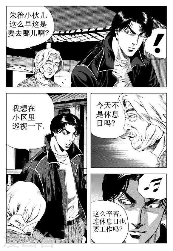第25话-第25话