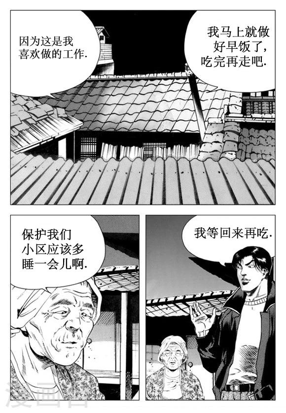 第25话-第25话