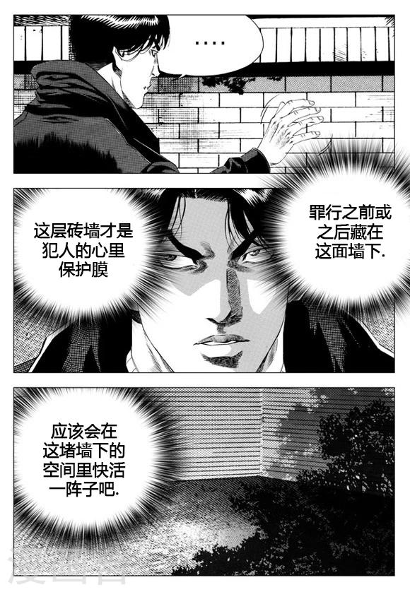 第25话-第25话