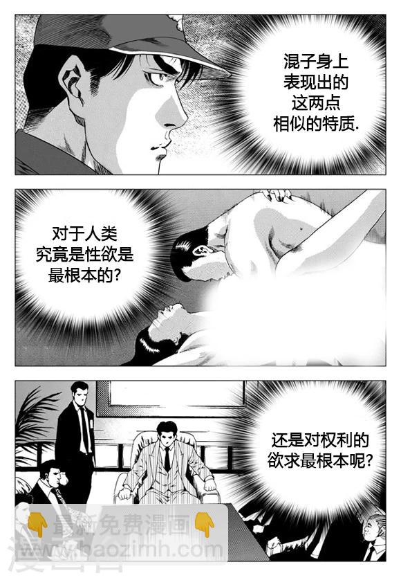 第27话-第27话