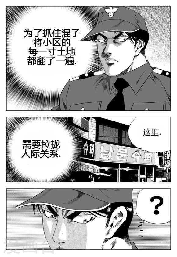 第27话-第27话