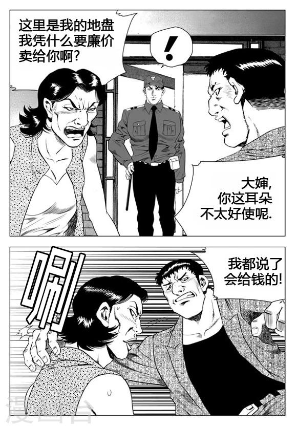 第27话-第27话