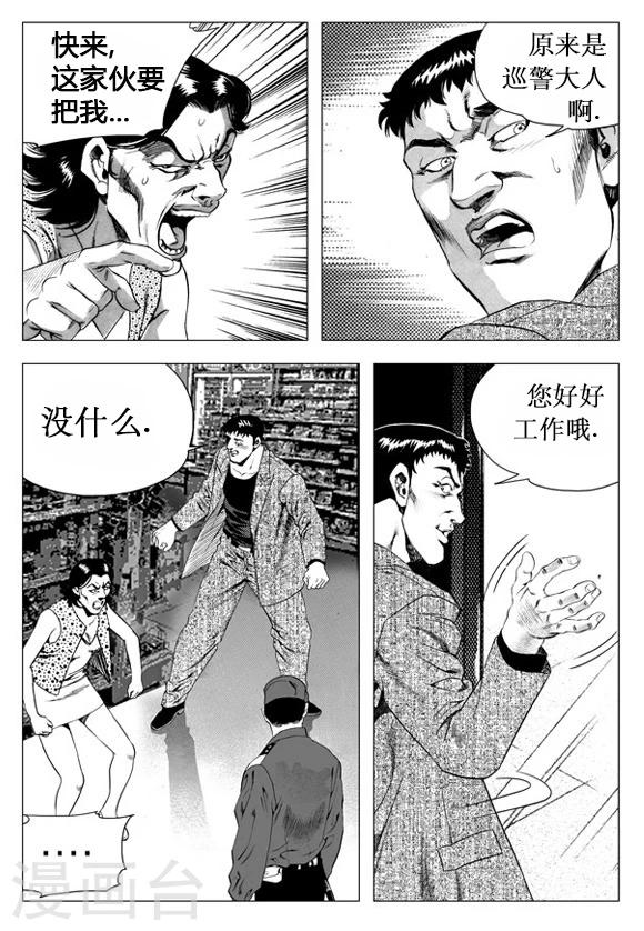 第27话-第27话