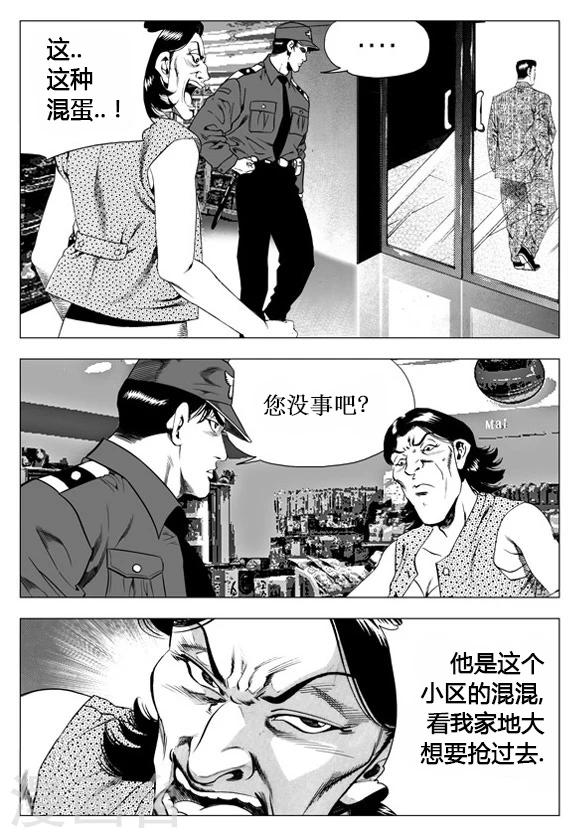 第27话-第27话