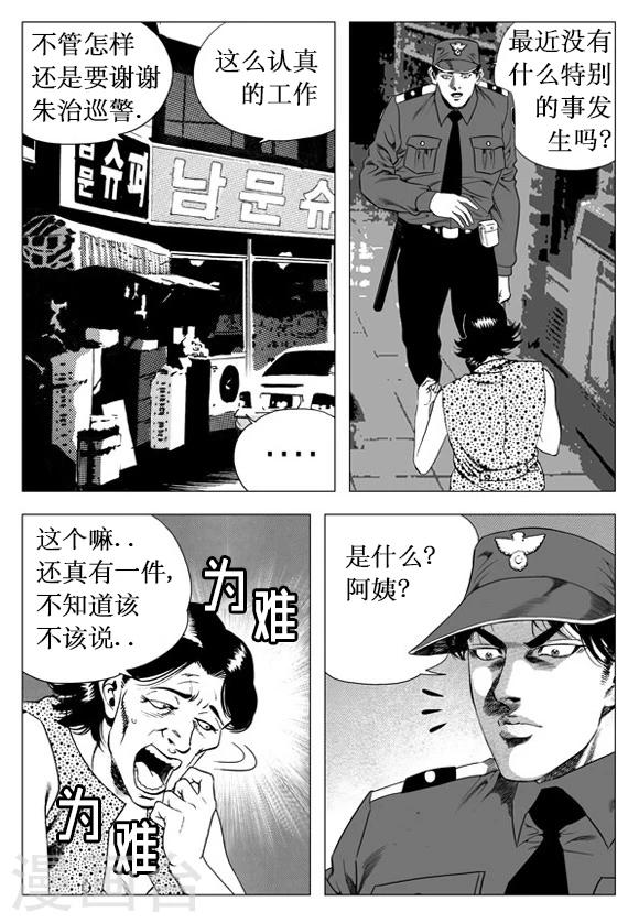 第27话-第27话