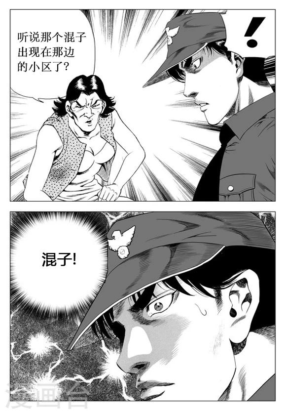 第27话-第27话