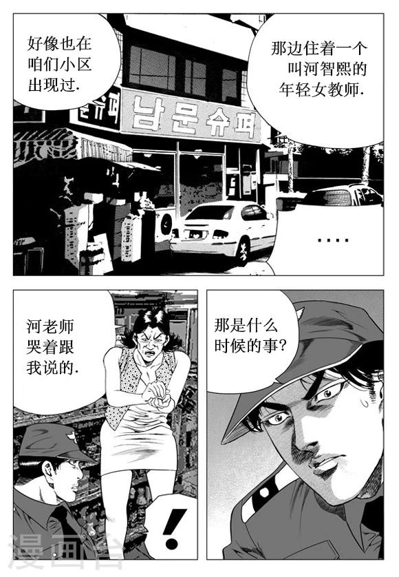 第27话-第27话