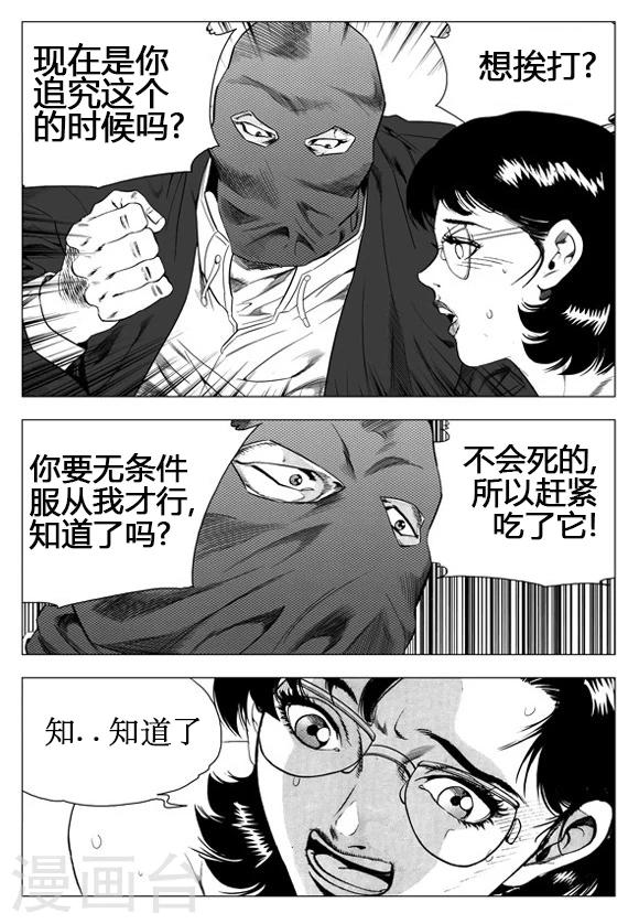 第27话-第27话