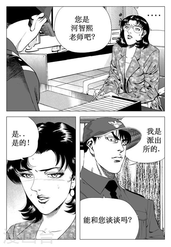 第29话-第29话