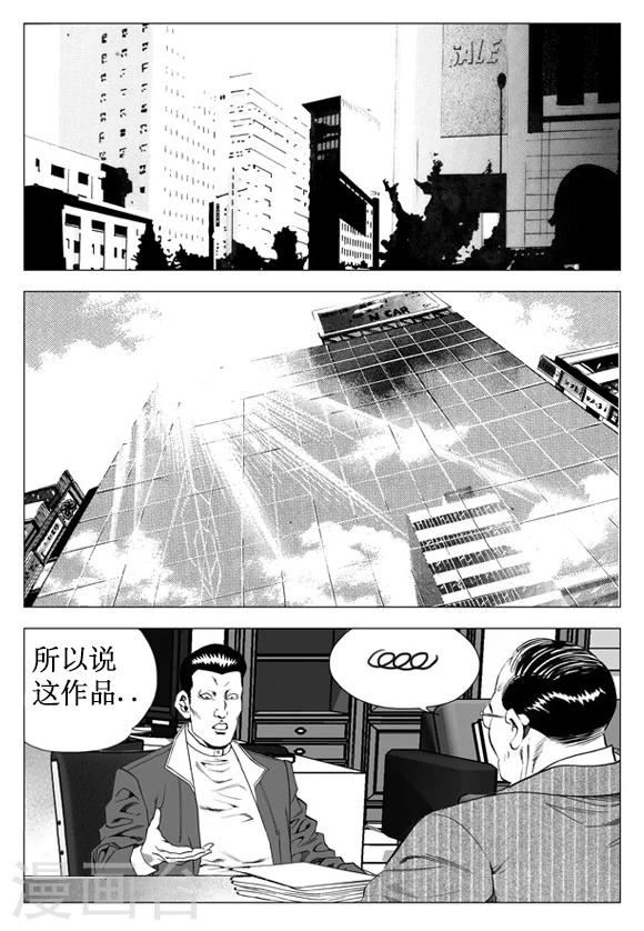 第29话-第29话