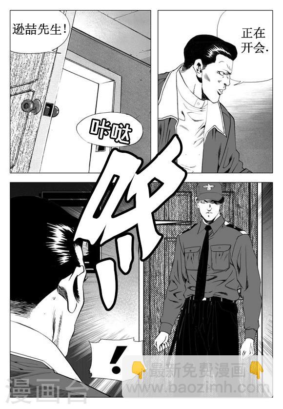 第29话-第29话