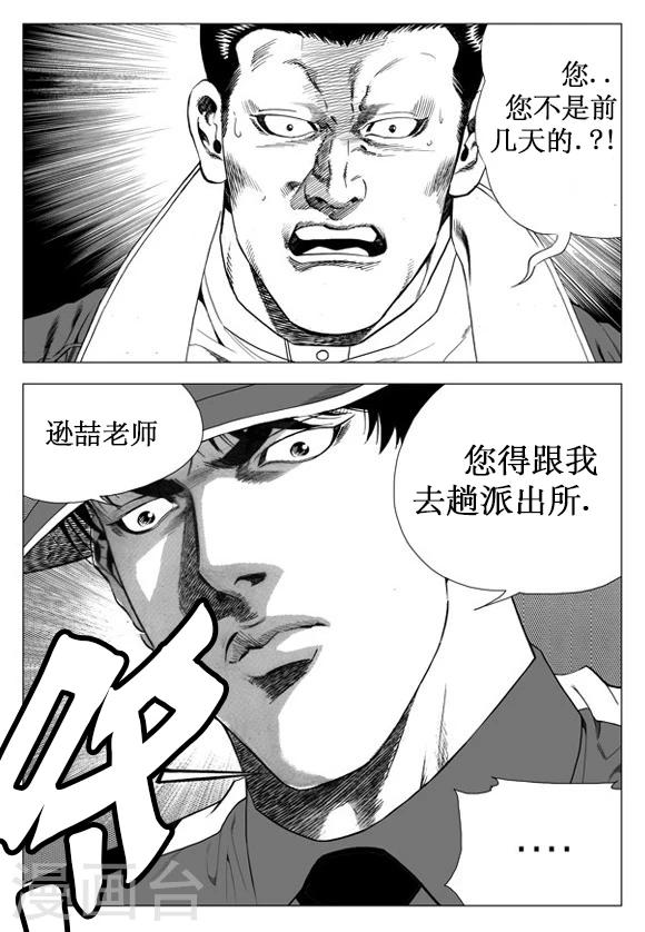 第29话-第29话