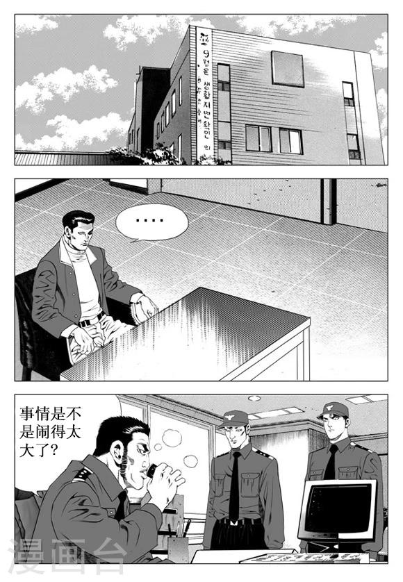 第29话-第29话