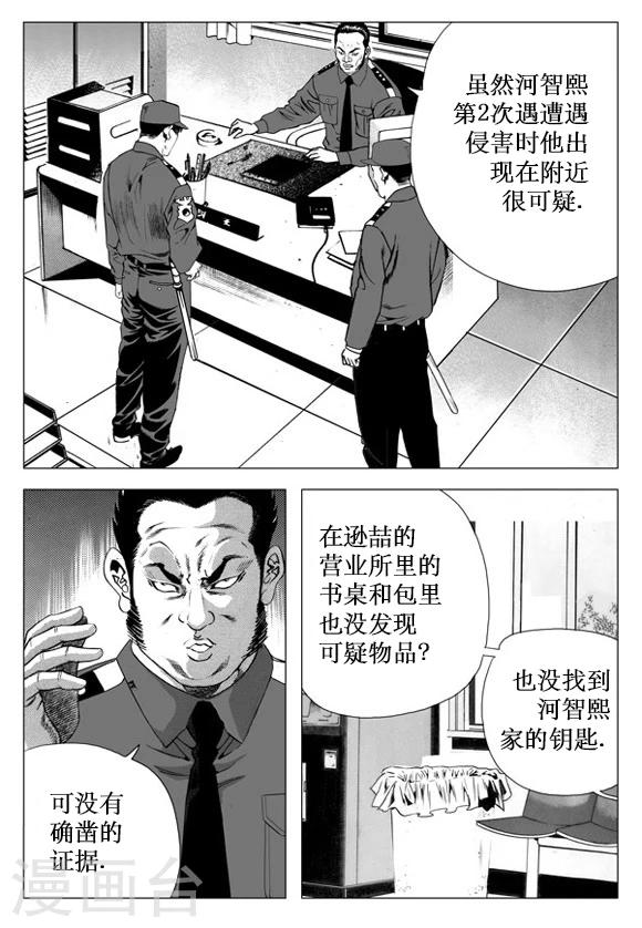 第29话-第29话